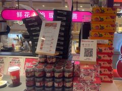 -HappyMiss花满楼·鲜花饼·鲜花茶·伴手礼(上海环球港店)