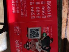 -左庭右院鲜牛肉火锅(南通CBD大有境店)