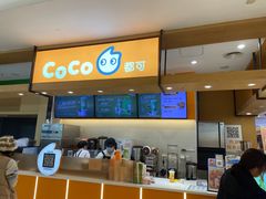 -CoCo都可(湖滨银泰店B区店)