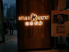 -ATLAS COFFEE(雅居乐中心店)