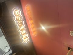 -夏食光安顺小舒冰粉冰浆(甲秀楼店)