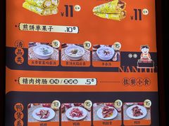 -南楼煎饼(南楼总店)