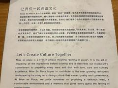 -味式·那不勒斯披萨Mise en place(亚朵酒店店)