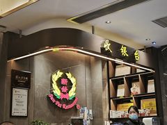 -香港新发烧腊茶餐厅(水围店)