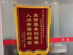 -创世纪情缘·婚恋(杭州家和店)