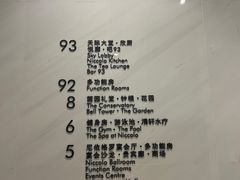 -长沙尼依格罗酒店