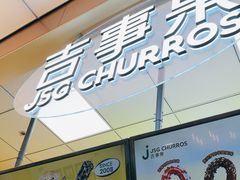 -吉事果(超极合生汇店)