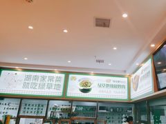 -绿草地·湘菜(芙蓉天街店)