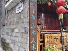 -乾州古城