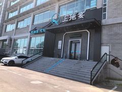 门面-上地宴·中关村的会客厅(清河高铁站店)