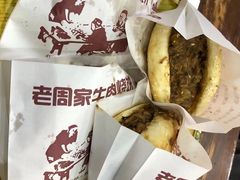 牛肉烧饼（多肉）-穆得·老周家牛肉烧饼(普利街店)