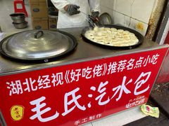 -毛氏汽水包(山海关路店)