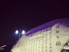 -大小河街