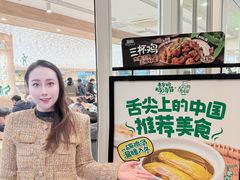 -老乡鸡(融科天地店)