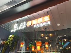 -鱼酷活鱼烤鱼(山西旗舰店)