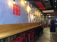 -西少爷(十里堡店)