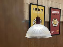 -CURRY YA 熟成咖哩專門店(深圳湾万象城店)