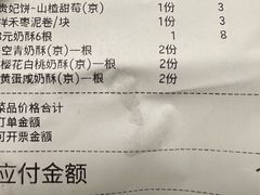 -祥禾饽饽铺·中式糕点(北京来福士店)