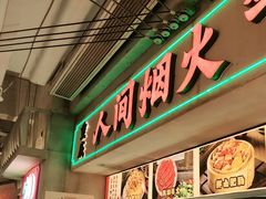 -红九格老火锅(三峡广场店)