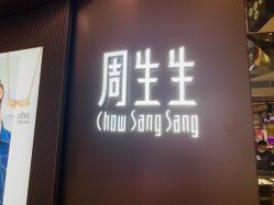-周生生Chow Sang Sang(新世界店)