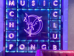 -萧邦音乐会所KTV·蒸汽活海鲜自助(福田店)