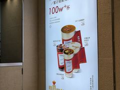 -炖物24章·顺时轻养茶(黄龙店)