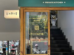 -园里前·私厨·福建菜(台江万达店)