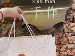 -一口小满手作糯米糍(北山店)