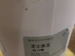 -喜茶(永旺梦乐城店)