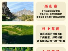 -沉浸北京·团建旅行·密室剧本杀·年会会议轰趴拓展