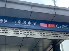 -海陆空(万松园店)