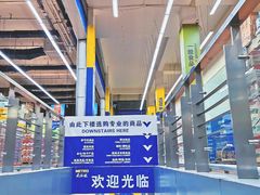 -麦德龙(十里河店)