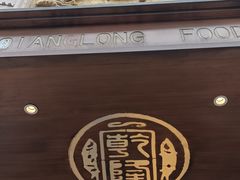 -乾隆美食·本帮菜(黄河路店)