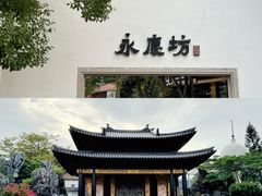 -广州西关永庆坊旅游区