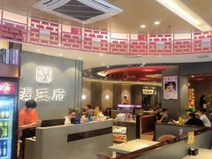 -蝎王府羊蝎子(西直门店)