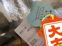 -米兰西点(辽阳店)