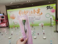 -和瑞广场