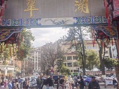 -翠湖公园