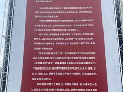 -温州博物馆