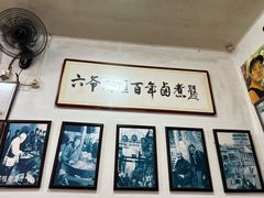 -六爷门框百年卤煮