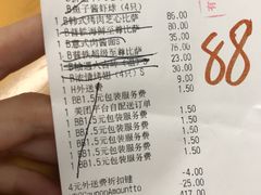 账单-必胜客(新辰里酒仙桥店)