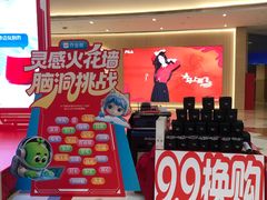 -宝龙城(杭州滨江店)