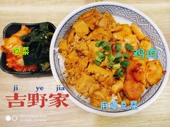 麻婆豆腐鸡肉饭-吉野家(东海缤纷天地店)