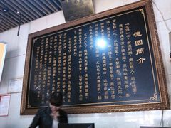 -百年德园(侯家塘店)