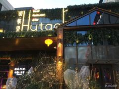 -胡桃里音乐酒馆(曲江店)