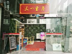 -新华书店(印象城店)