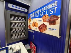 -酥侯糕点(长楹天街店)