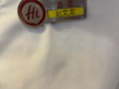 -海底捞火锅(勒泰店)