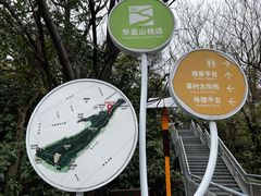 -佛山华盖山公园