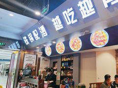 -马家大院铁锅炖(京粮广场店)